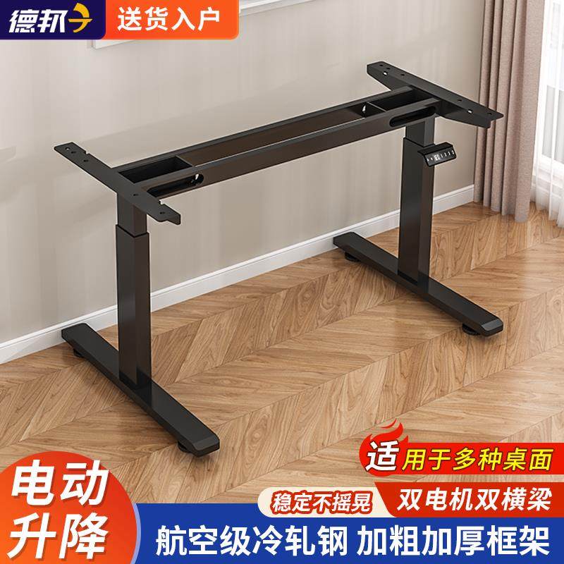 智能电动升降桌腿双电机双横梁办公桌电脑桌支架学习书桌升降桌架