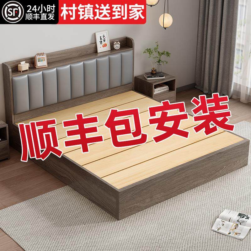 实木床1米8双人卧室床现代简约1.5米储物床出租房用1.2米单人床架