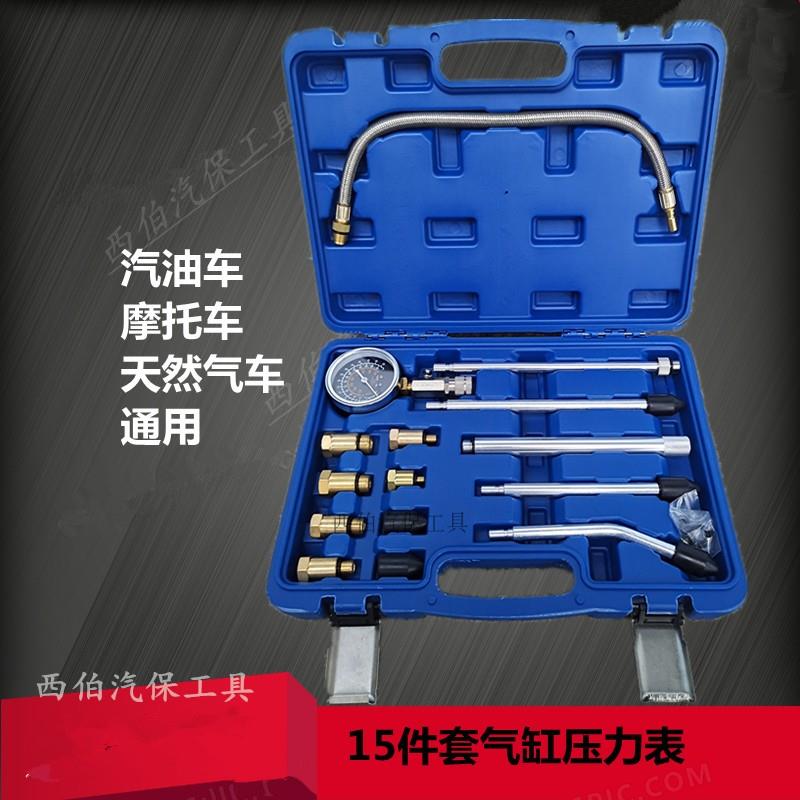 汽车气缸压力表缸压表汽缸压力检测工具摩托车气缸表发动机缸压表