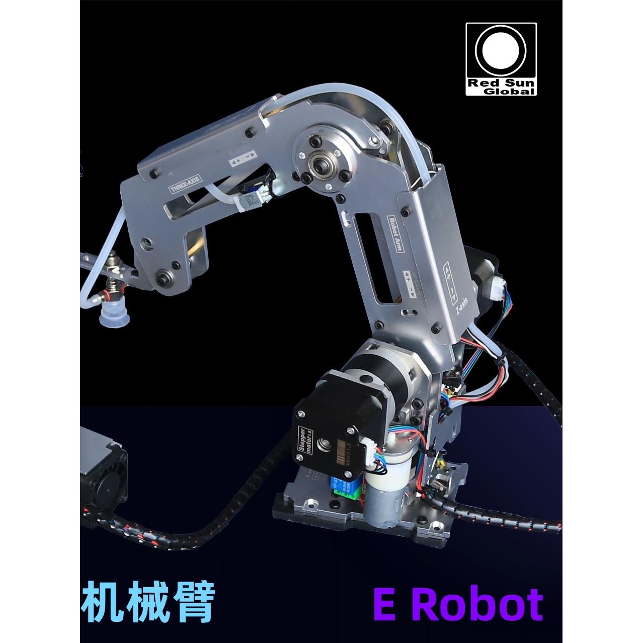 机械臂 机械手臂 步进机械臂 工业机器人模型 多轴机器人 22C