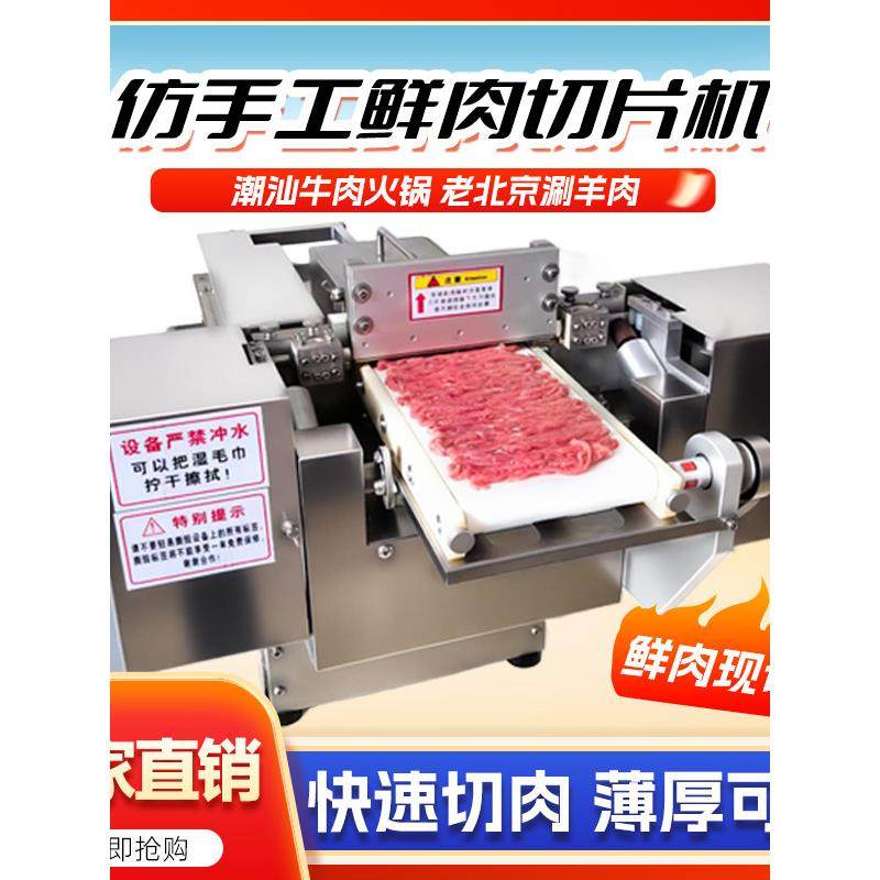 彷手工鲜肉切片机商用潮汕牛肉火锅全自动切片老北京涮羊肉切片机,厨房电器,商用切片机/切肉机/绞肉机,淘宝优惠券,粉丝福利购,淘宝优惠卷