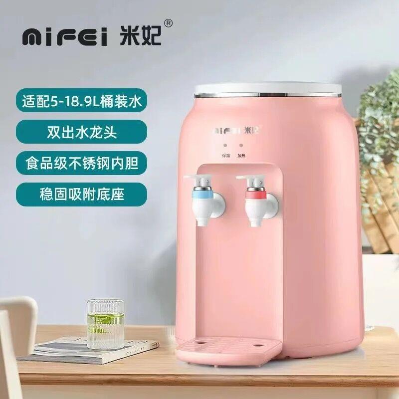 米妃小型台式饮水机2024学生宿舍桶装家用台式即热迷你加热矿泉水