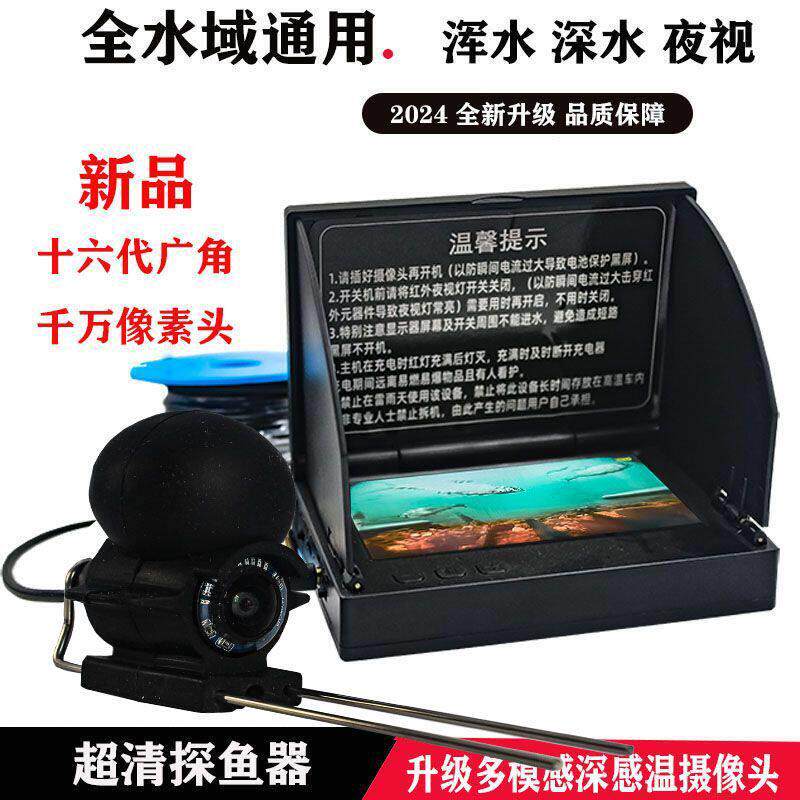 水下可视探鱼器高清防水摄像头户外钓鱼看鱼探头新款超清探鱼器