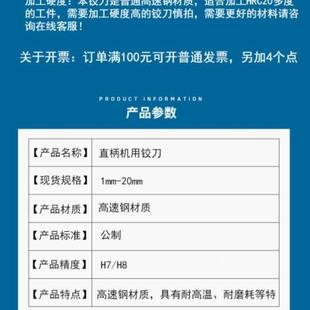 16.5 16.3 16.4 16.8 16.6 16.1 机用铰刀白钢直柄绞刀16.05 16.2