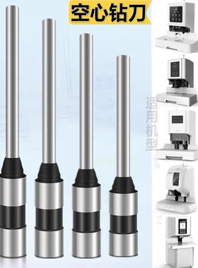 Deli Gb700 14602 14667 14660S Gb666捆绑打孔机钻头空心钻头钻