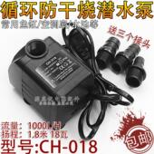 假山盆景吸水上水石流水防干 干烧潜水泵18W 108鱼缸水族抽水