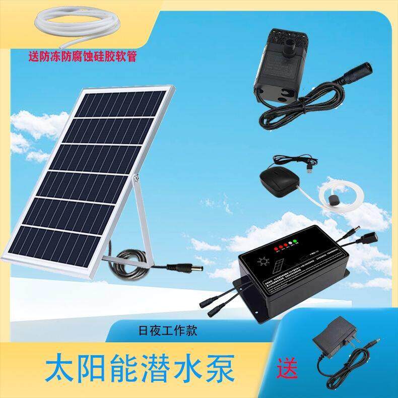 太阳能潜水泵鱼缸鱼池假山循环泵抽水泵过滤循环宠物饮水小型上水