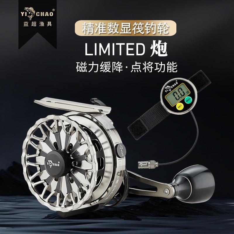 益超炮数显缓降筏钓轮带点降筏轮前打轮带卸力警报重铅微铅伐轮