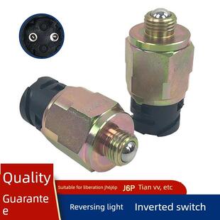 适用于解放J6P换向灯开关传动齿轮传感器插头Jh6换向传感器71A天V