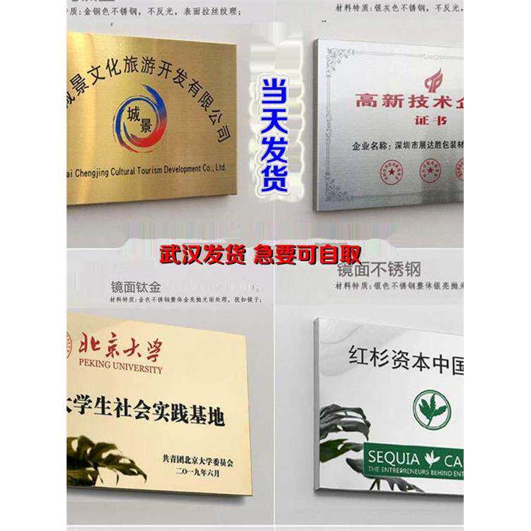 当天发货银行开户牌匾公司门牌不锈钢广告铜牌uv招牌厂牌名牌定做