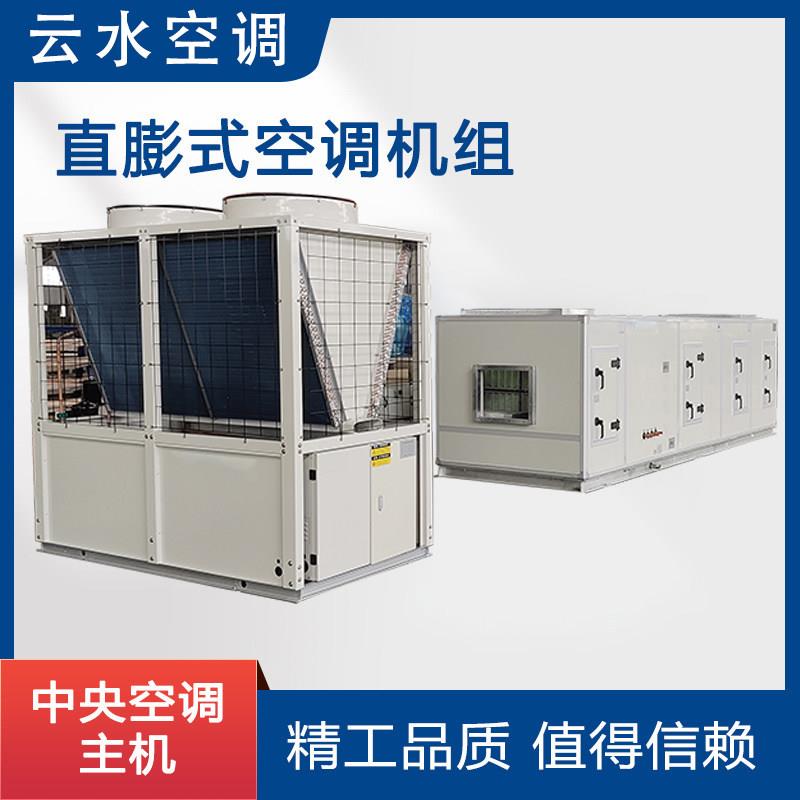 一体式直膨式空调组可定制恒温恒湿空调组风冷立柜式空调设备