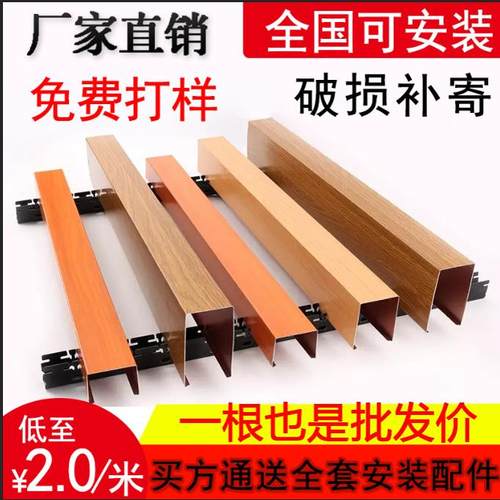 铝方通悬吊式天花板木纹铁方通铝合金U型扣板办公室天花格栅悬吊