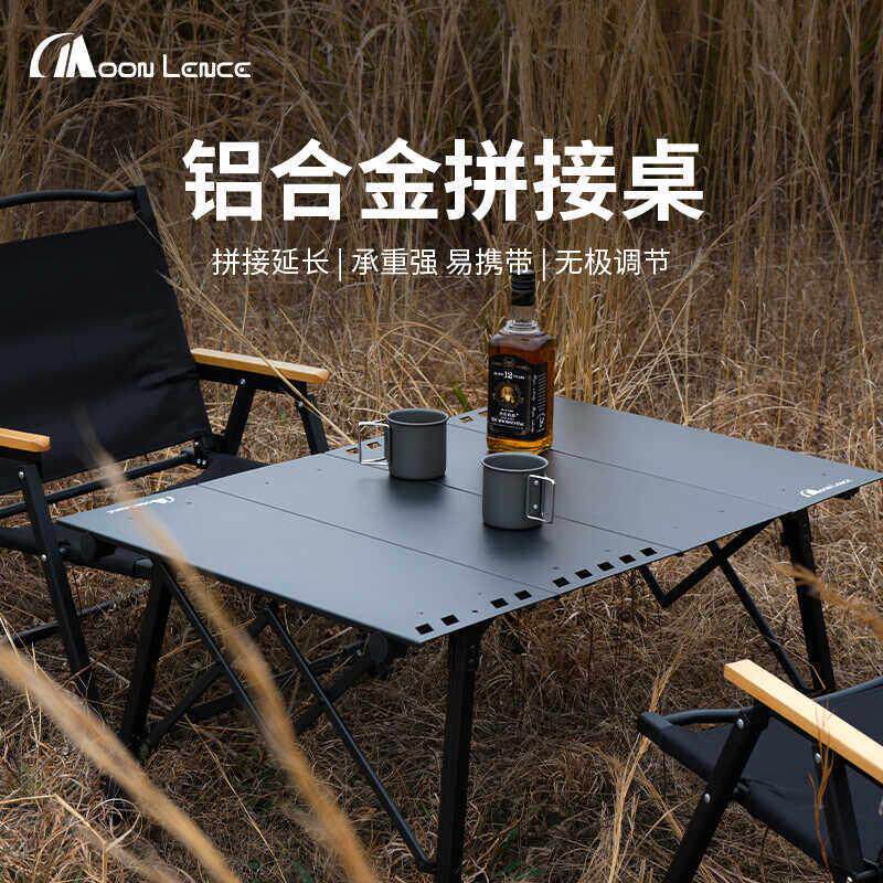 超大户外折叠桌椅套装铝合金桌子野餐桌便携式露营装备用品烧烤桌