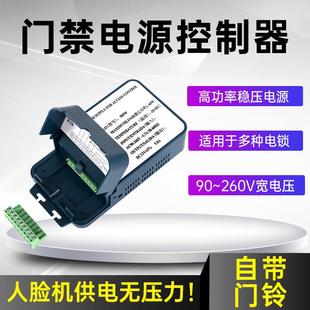 人脸指纹机门禁专用电源控制器12V5A磁力锁电插锁门禁系统变压器