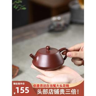 宜兴纯全手工紫砂壶紫朱泥球孔小容量石瓢壶家用功夫泡茶单壶茶具