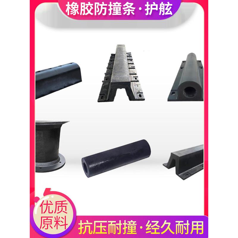 DA型橡胶防撞块O型防撞条船舶岸口保护板D型护舷码头物流卸货平台