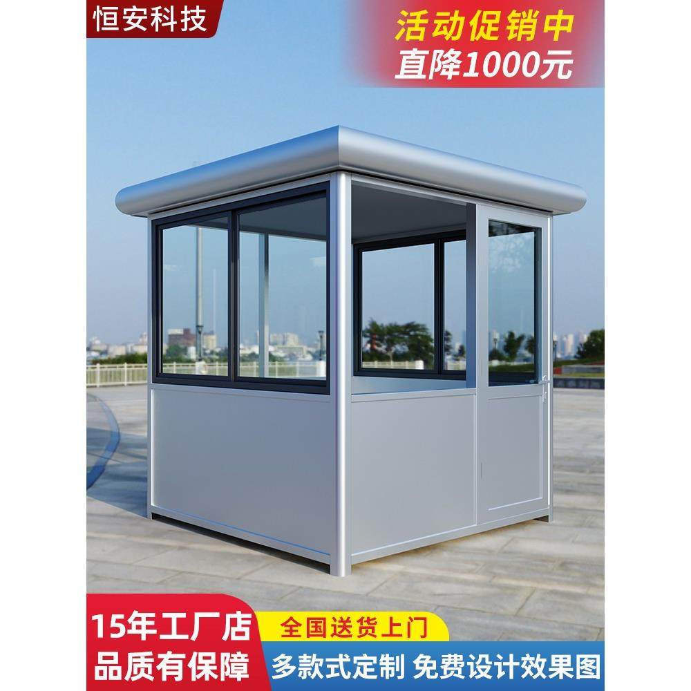 不锈钢岗亭钢结构保安亭户外移动门卫值班室收费亭吸烟亭定制厂家