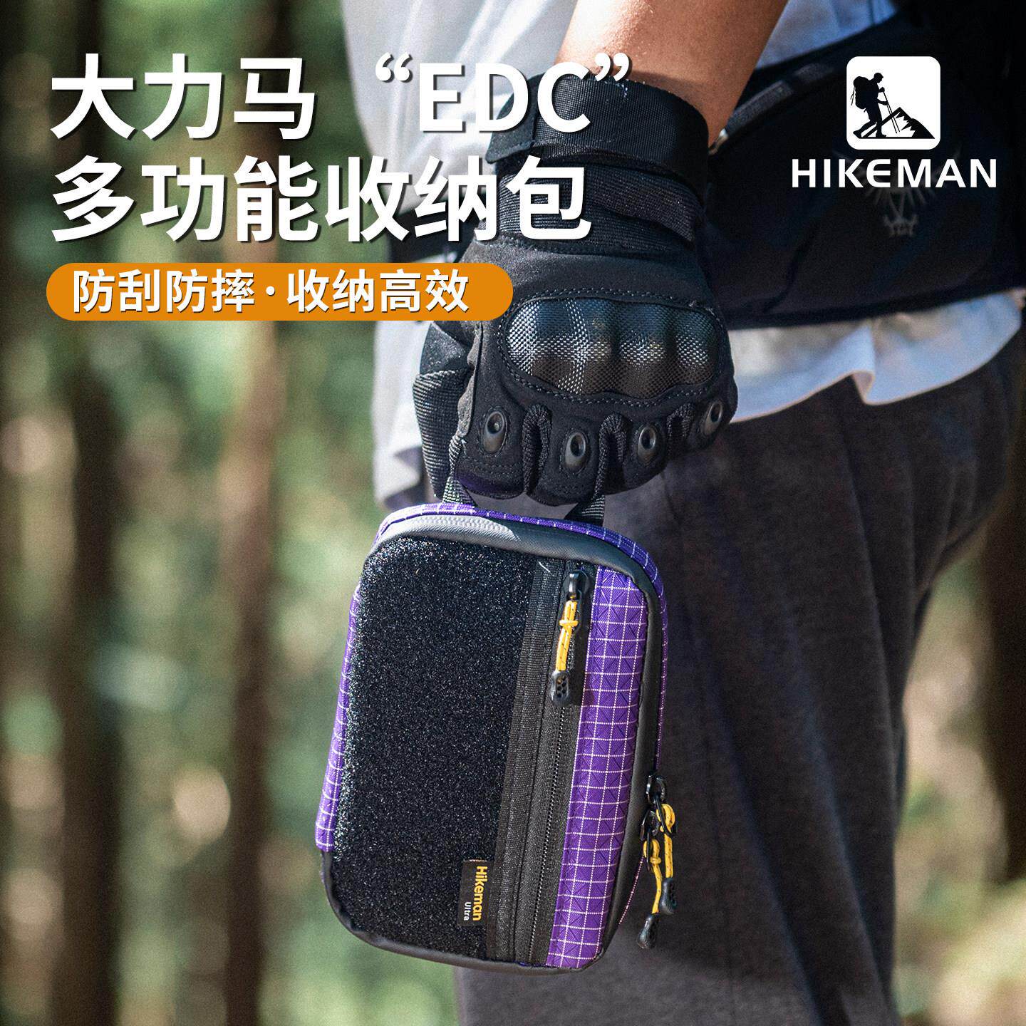 户外战术EDC工具收纳包便携急救医疗包徒步登山多功能molle小挂包