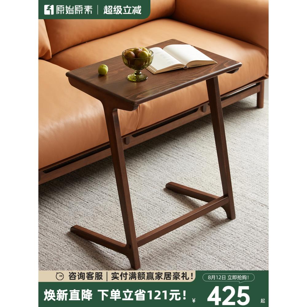 原始原素全实木沙发边几简约小茶几客厅沙发边桌卧室小桌子D7071