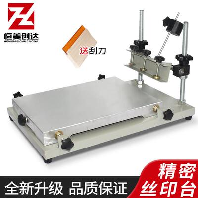 网版印刷机手工丝印台小型丝网印刷机工作台手动网版印刷印台手印