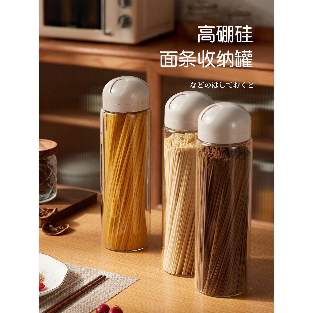 高硼硅玻璃面条储藏盒,面条桶,杂粮面食管,食品级储藏盒,密封