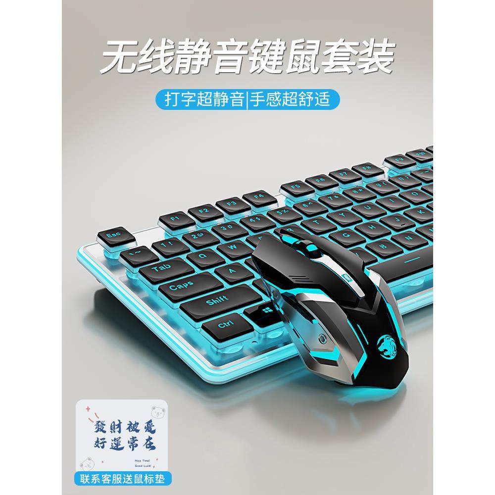 前行者无线键盘鼠标套装静音办公专用笔记本电脑游戏蓝牙薄膜键鼠,电脑硬件/显示器/电脑周边,键盘,淘宝优惠券,粉丝福利购,淘宝优惠卷