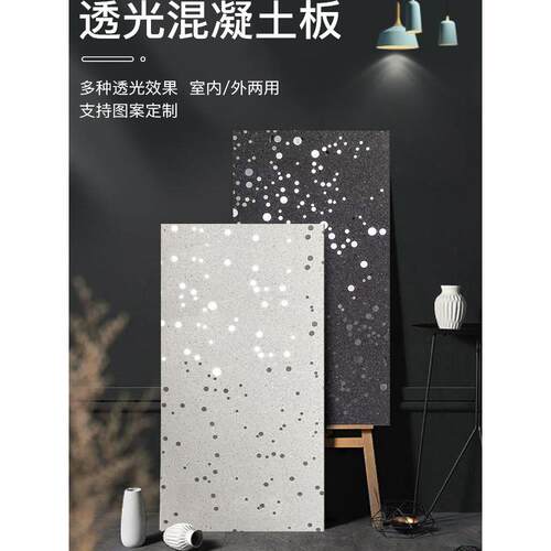 清水透光混凝土板星空板透光水泥石砖混凝土发光石挂板装饰板定制