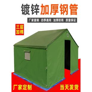 户外应急救灾民用保暖防雨大帐篷加厚帆布工地工程施工养殖棉帐篷