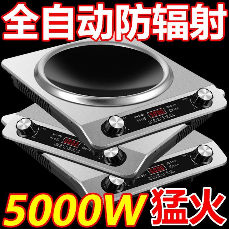 【年终特价】德国全自动智能电陶炉5000W多功能大功率炒锅电磁炉