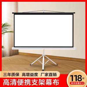 奥普达投影幕布支架幕布移动幕布家用72寸84寸100寸120寸投影仪幕布免打孔户外落地高清幕布