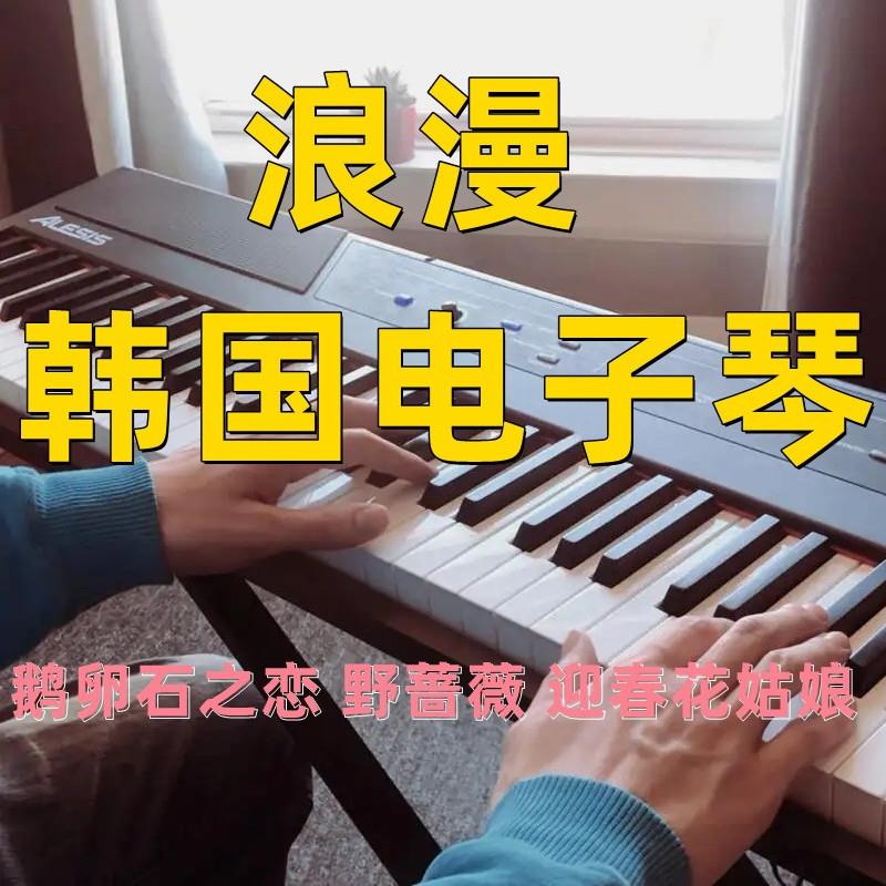 浪漫韩国纯音乐电子琴车载音乐u盆重低音老歌无失真USB随身碟经典