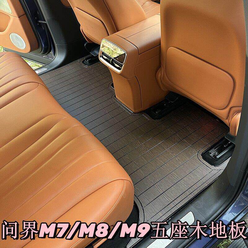 问界M7脚垫M8M9大五座专用实木脚垫木质六座航空铝地板全包围脚垫