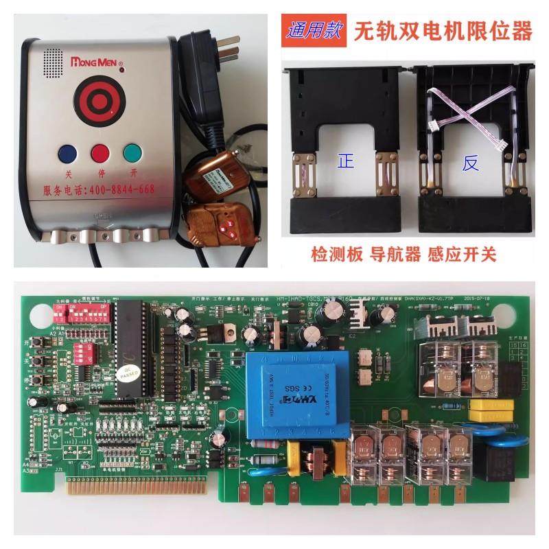 红门开门红电动伸缩控制器主板遥控开关学校政府单位大门配件大全