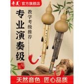 葫芦丝乐器奇美小学生专用C调降B调防摔儿童初学者紫竹胡葫丝