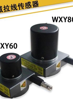 WXXY西域拉绳式位移传感器WXY60-M-1515-S1 WXY80-L-3025-10Z4