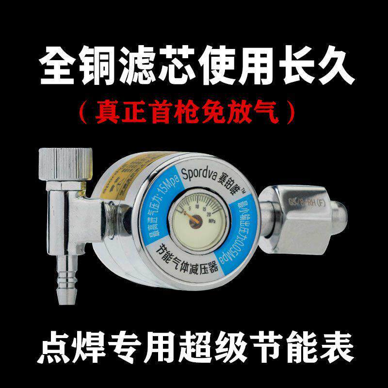 赛铂唯SPO-1023节能省气防首冲五防表氩气二氧化碳全铜减压器小巧