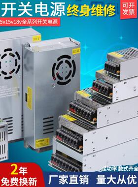 220V至5V15V18V直流开关电源60W100W200W500W门禁监控显示电源