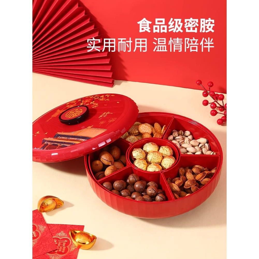 五和新中式宫殿旋转糖果盒结婚果盘干果盒客厅茶几水果盘新年全盒