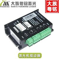 激光機(jī)電機(jī)驅(qū)動(dòng)器 大族粵銘激光切割機(jī)雕刻機(jī)配件 超低震動(dòng)噪音