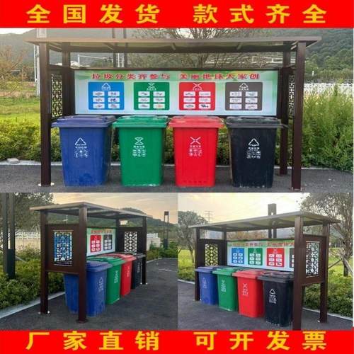 垃圾四分类亭收集亭小区物业户外回收站脚踏不锈钢智能箱房厂定制