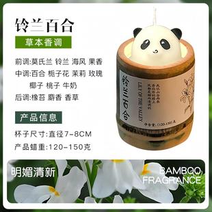 严选竹子熊猫创意香薰蜡烛清新空气大豆蜡香薰蜡烛家用摆件香氛