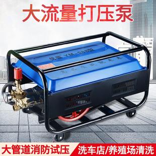 大流量水管打压泵电动消防管道试压泵高压洗车机清洗机洗车店220v