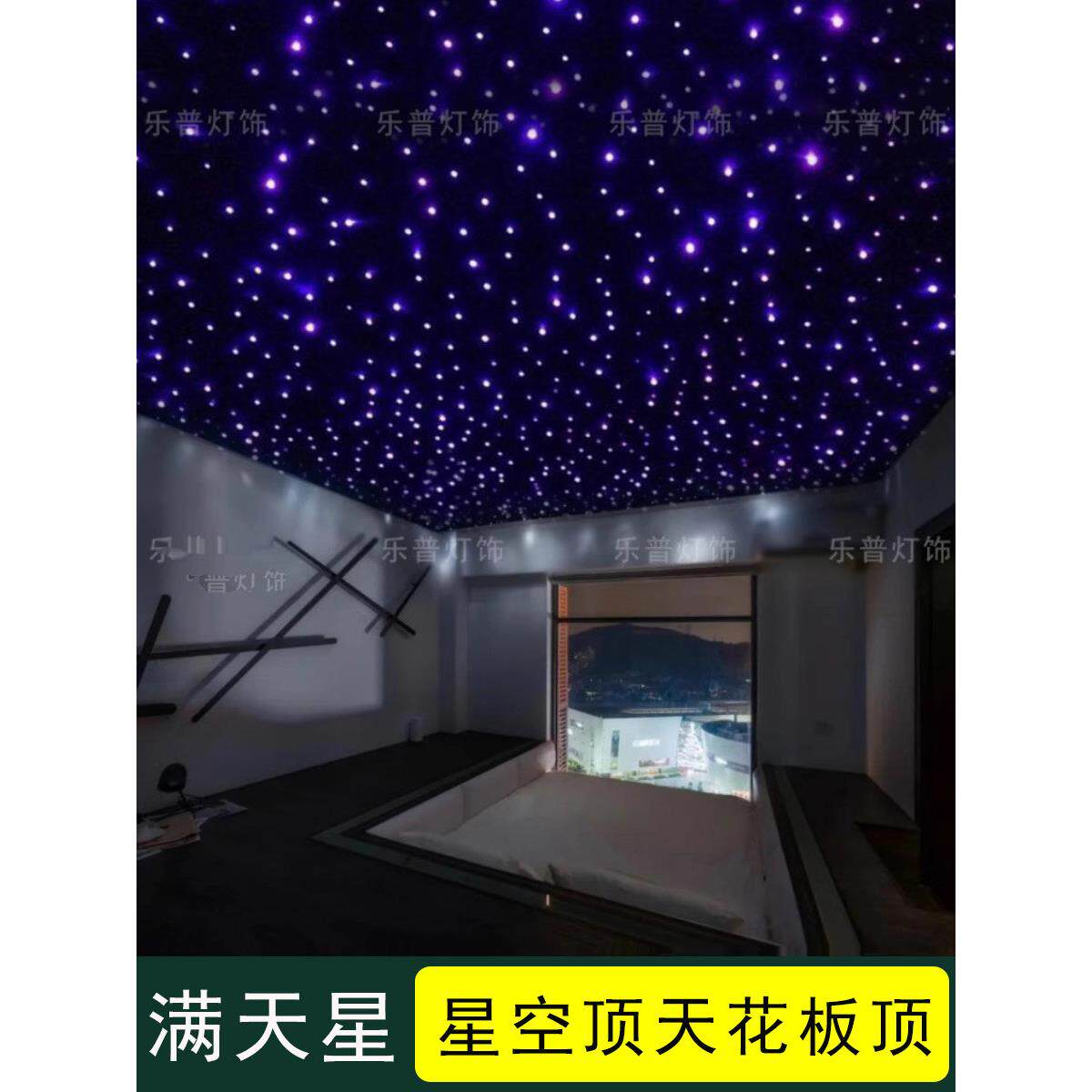 星空顶天花板吊顶石膏板家装卧室儿童房间ktv影音室满天星光纤灯