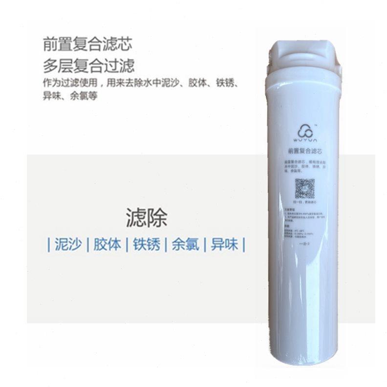 物云水机滤芯适用辉锐 蓝恩 永汇 前置复合RO膜反渗透包邮