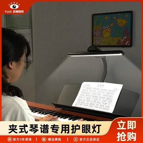 护眼琴谱护眼灯电钢琴灯儿童练琴专用乐谱夹灯电子琴三角钢琴灯