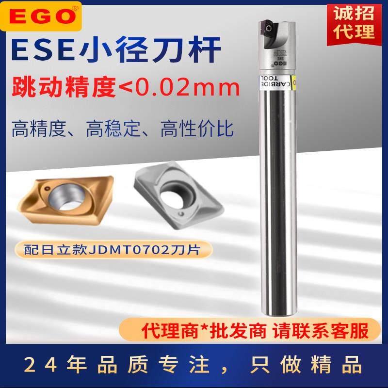 EGO小径铣刀杆ESE飞刀杆替钨钢铣刀装JDMT0702刀片清角直角数控杆,五金/工具,立铣刀,淘宝优惠券,粉丝福利购,淘宝优惠卷