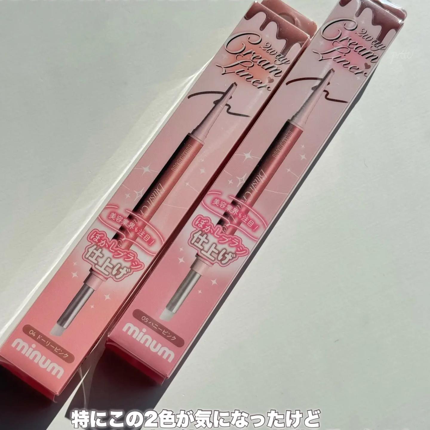 新品！minum眼线胶笔03/05号内眼线 搭配细笔头斜角晕染刷眼尾