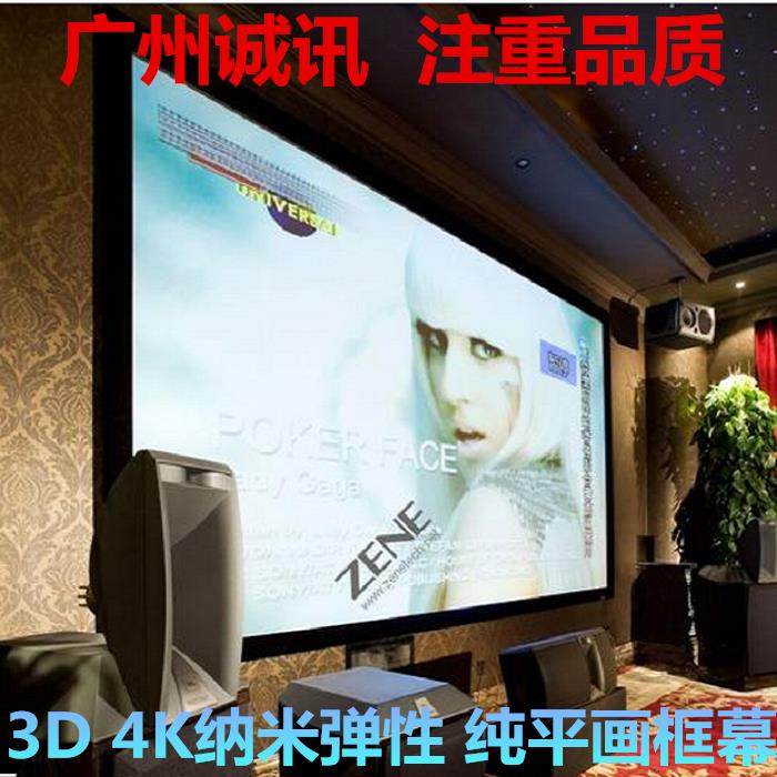 影吧 画框幕布100寸120寸150寸投影高清 3D金属幕 投影机仪框架幕