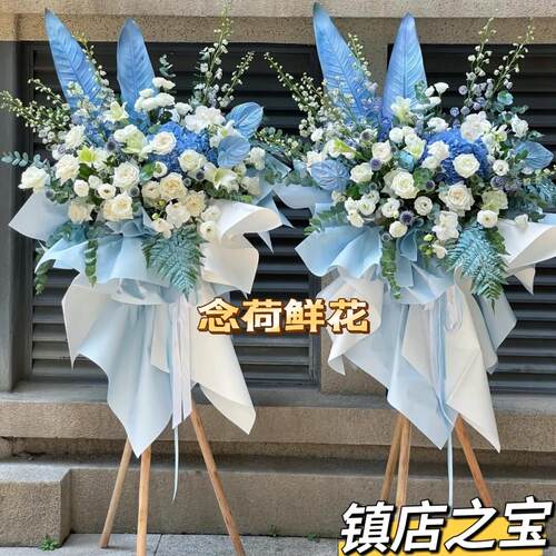 【奢华版】武汉开业花篮鲜花同城速递开张乔迁庆典商务活动三脚架