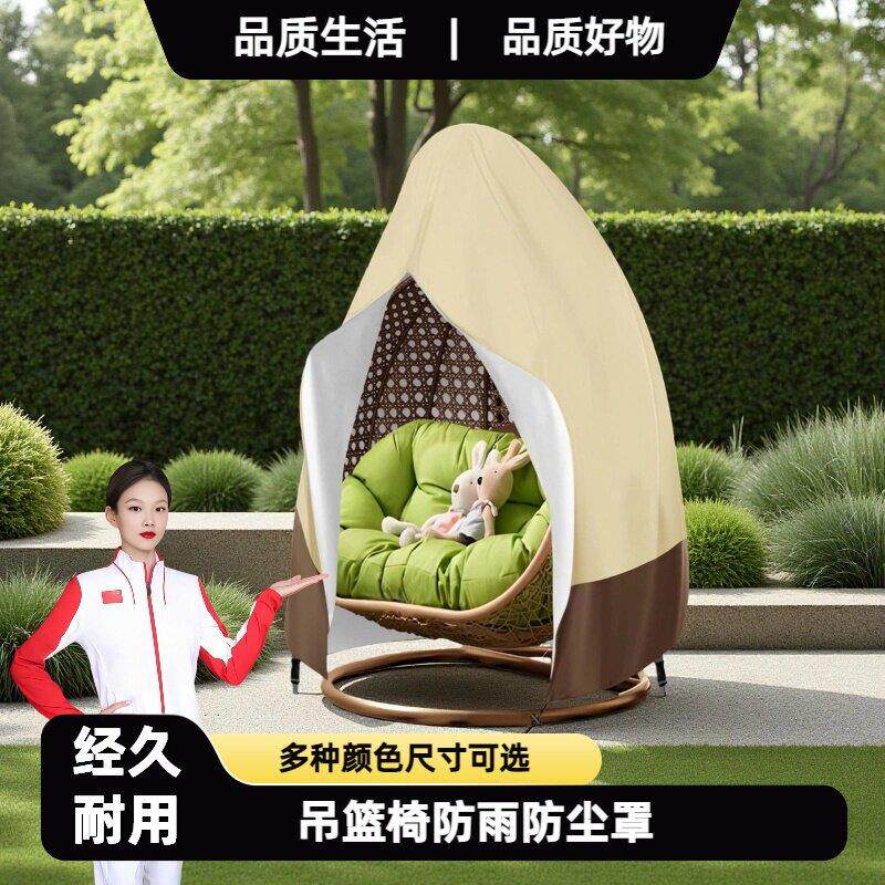 藤椅吊篮雨衣保护套吊椅秋千防尘防水防晒防紫外线专用罩耐用高档